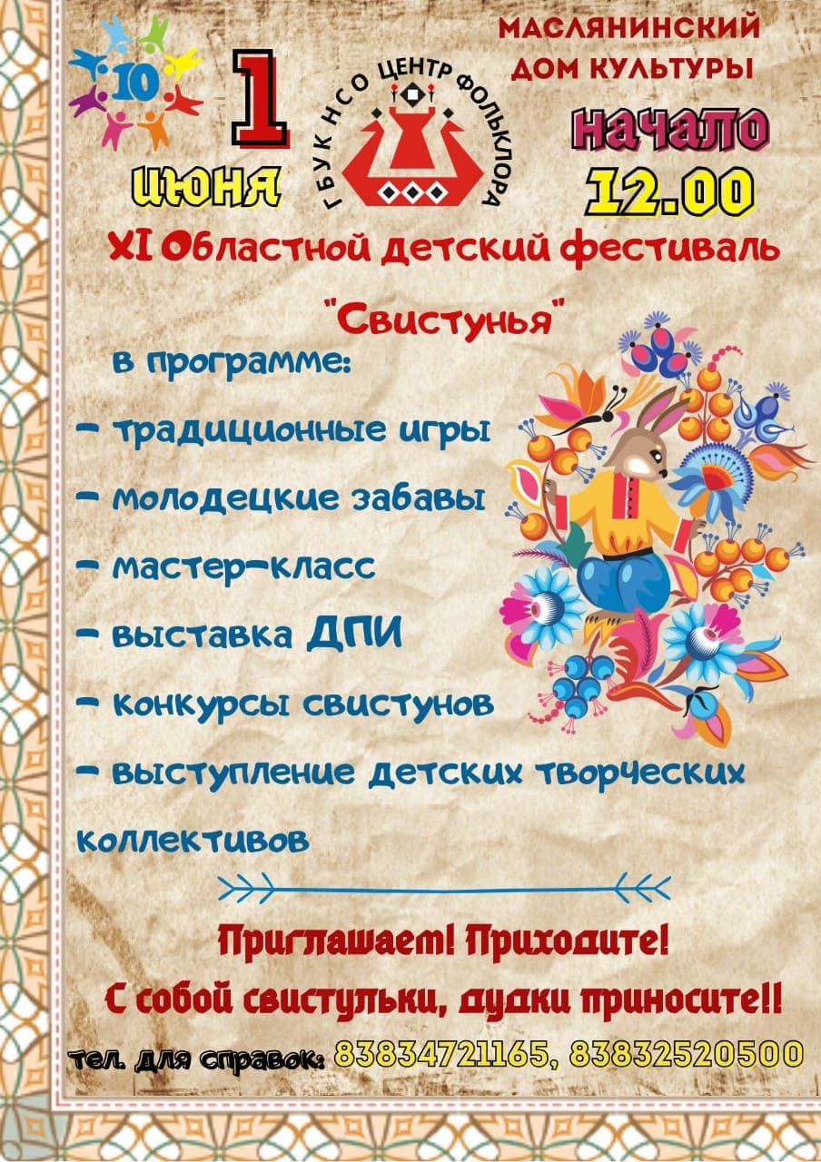 svistunya_01062021.jpg